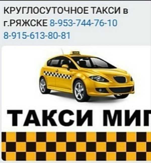 Яндекс такси в грозном