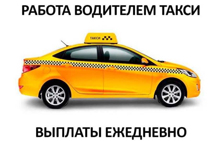 Такси в парфине | номера телефонов всех служб такси