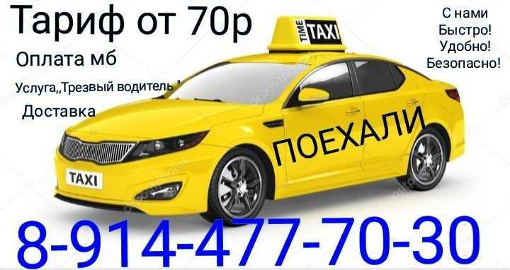 Такси в улан-удэ: номера телефонов, цены и отзывы