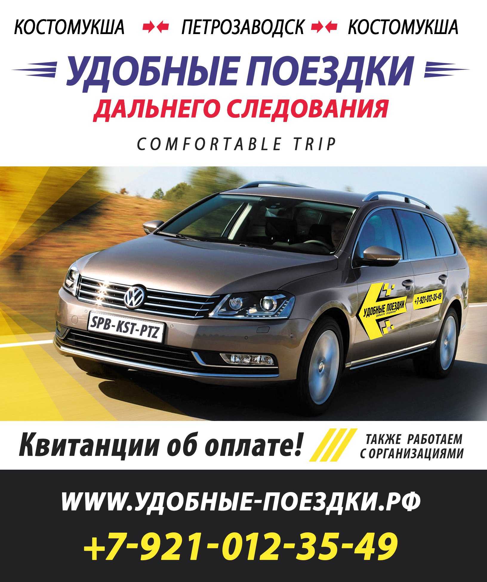 Телефон такси лада в костомукше