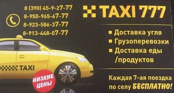Такси олимп телефоны