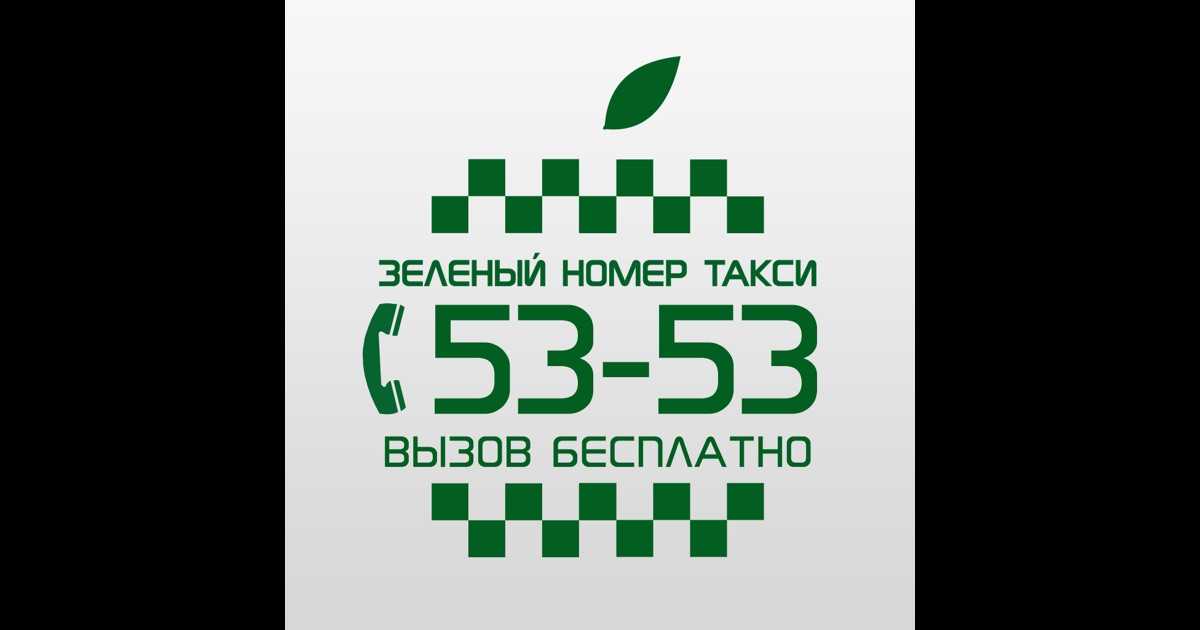 Подкова такси во всеволожске номер телефона