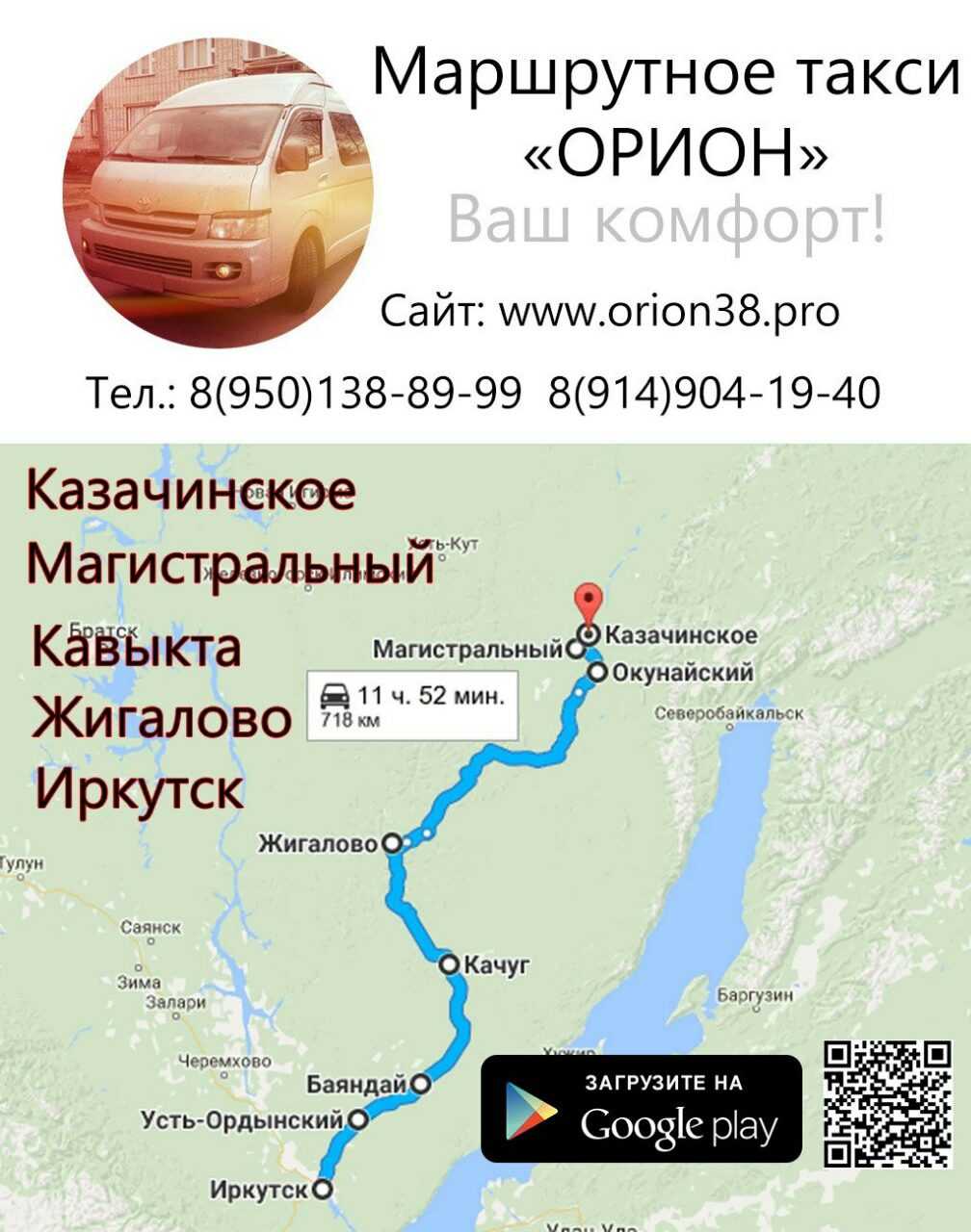 Яндекс.такси магистральный. телефон диспетчера для заказа. тарифы. как вызвать. работа.
