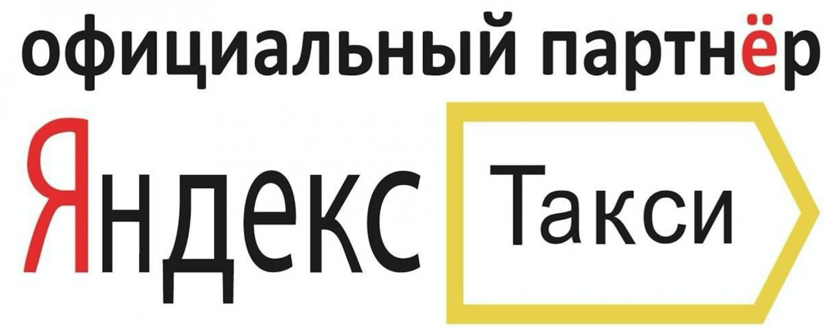 Яндекс такси (адыгейск) заказать скачать яндекс (yandex) на телефон диспетчер отзывы клиентов – инфо такси – все самые надежные службы такси россии и снг