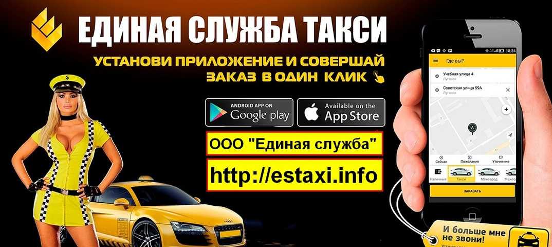 Яндекс.такси в саранске ? как устроиться на работу, заказать онлайн