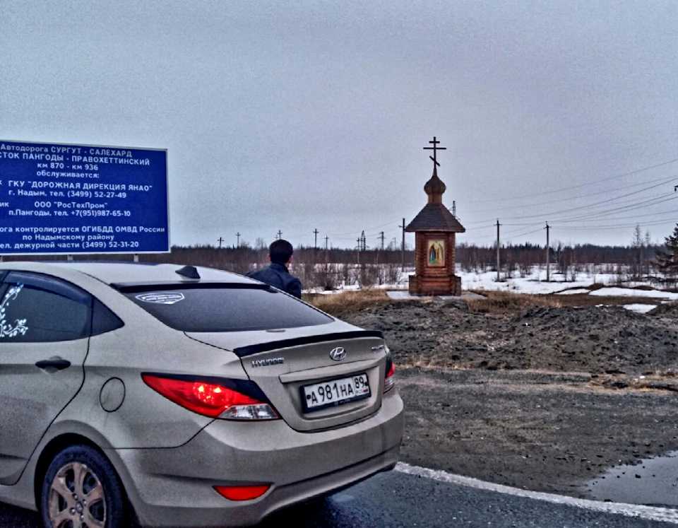 Расстояние салехард надым. Сургут-Салехард автодорога. Надым Сургут. Автомобильная дорога Сургут Салехард. Дорога от Сургута до Надыма.