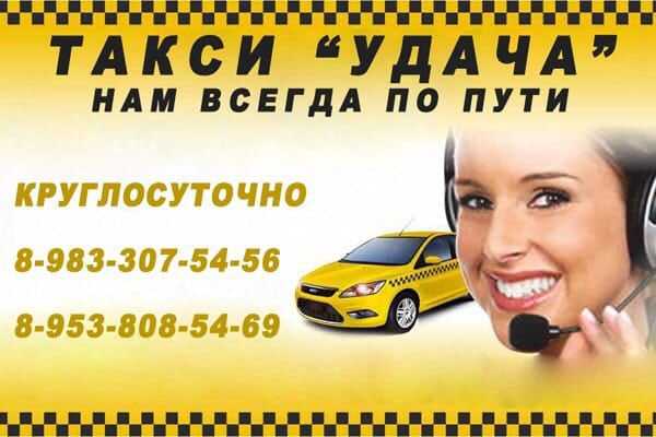 Такси чулым - номера телефонов, стоимость поездки, вызов такси