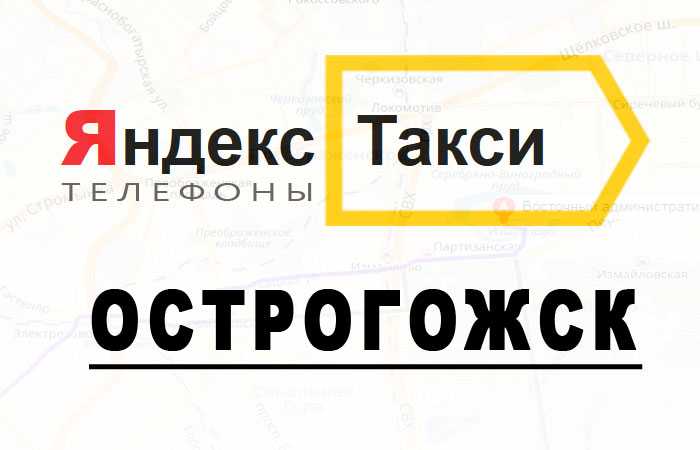 Такси в барнауле: номера телефонов, цены и отзывы