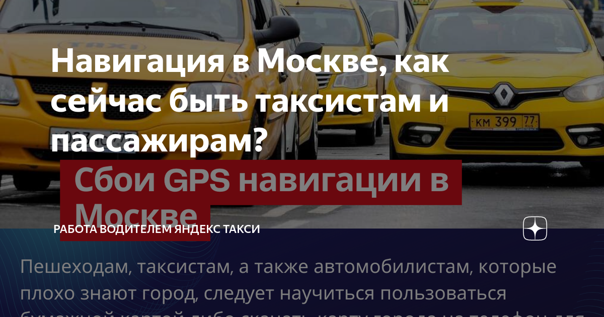 Такси майский