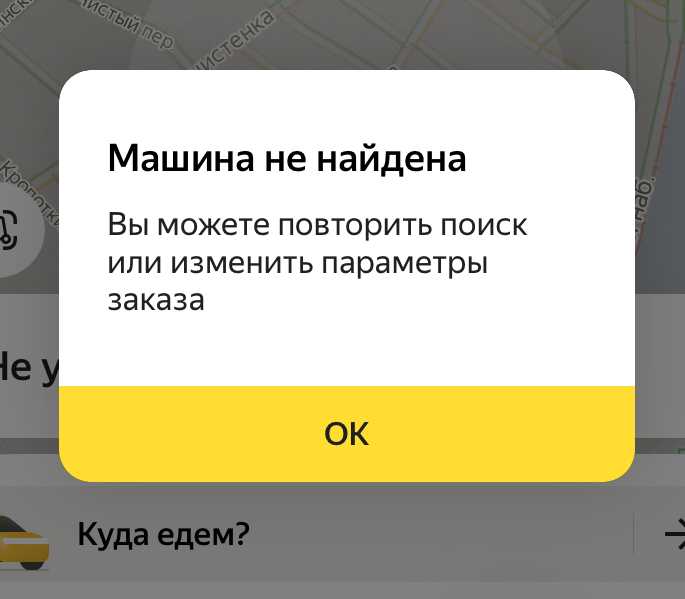 Яндекс такси кировск отзывы