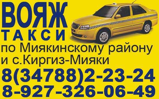 Знакомства киргиз-мияки (башкортостан)