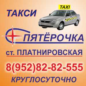 Такси импульс кореновск на клубный пер., кореновск