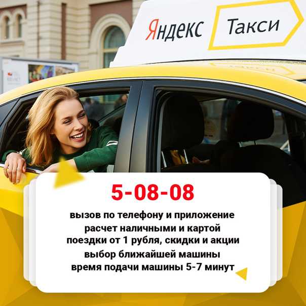 Яндекс такси бугульма заказать номер телефона