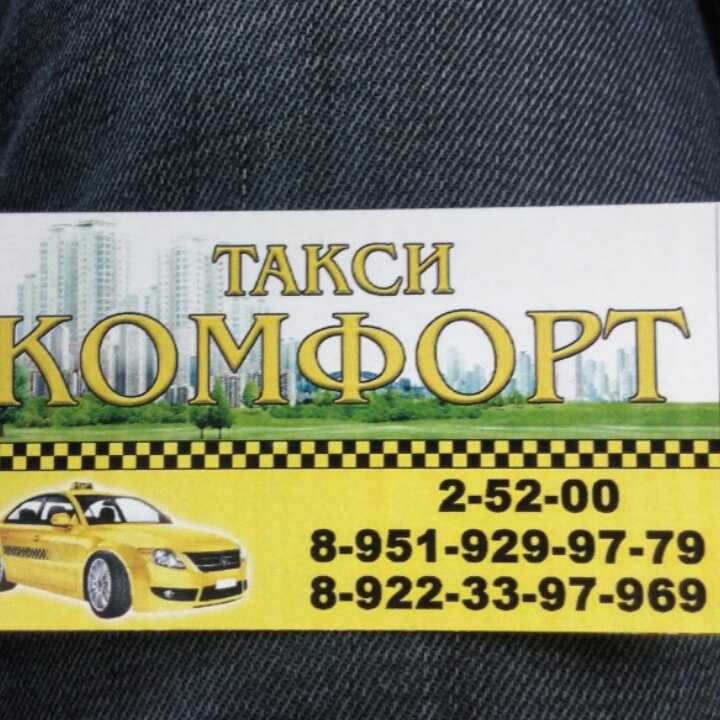 Такси в барде | номера телефонов всех служб такси