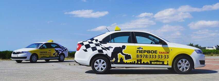 Такси в севастополе телефоны. Такси Севастополь. Первое такси. Первый такси Севастополь. Таксопарк Севастополь.