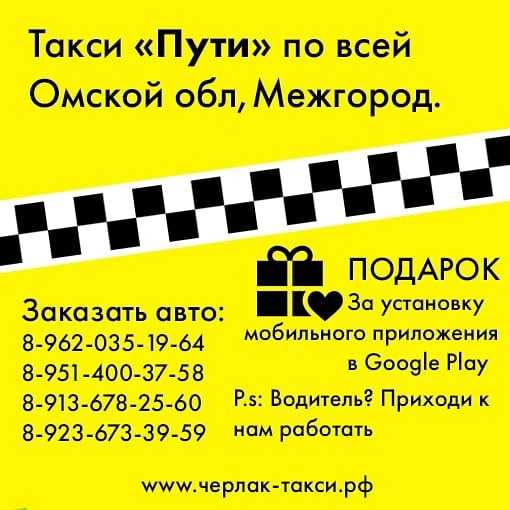 Такси исилькуль. телефон такси исилькуль. номер телефона такси в исилькуле. официальное такси исилькуль. дешёвое такси исилькуль. заказать такси исилькуль. вызов такси в исилькуле. номер дешевого такси исилькуль. :: пассажирские такси.