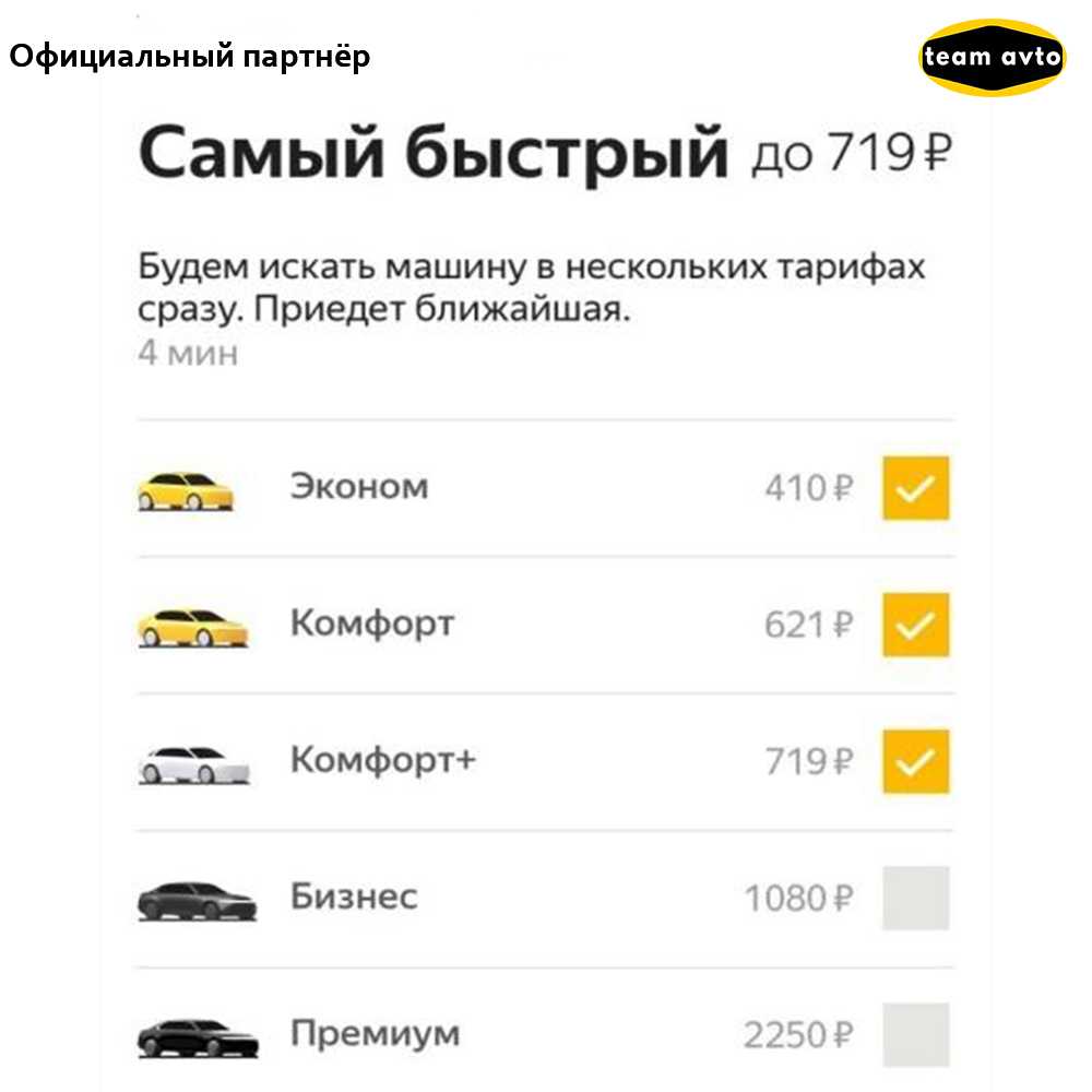 Подключится к яндекс такси в чебаркуле