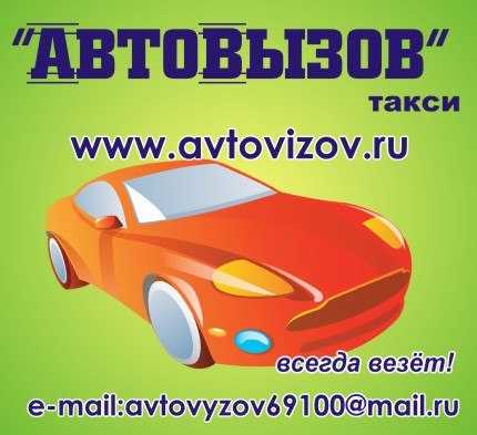 Такси сысерть