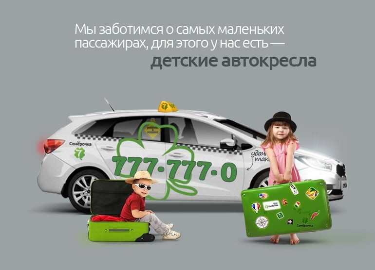 Такси ессентуки