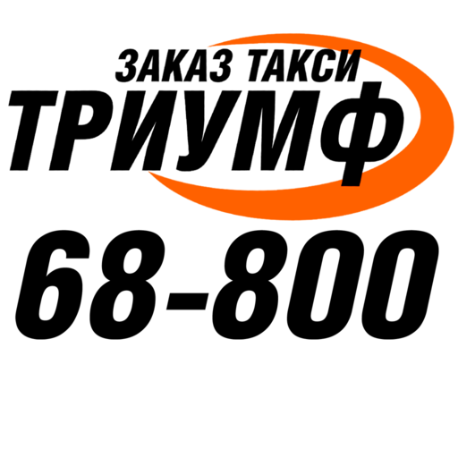Такси кириши: номера телефонов, ★ отзывы 2023, адреса офисов, работа, официальный сайт