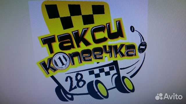 Такси копейка благовещенск номер телефона
