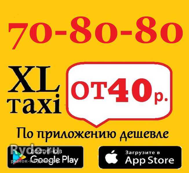 Такси железногорск-илимский: номера телефонов, ★ отзывы 2023, адреса офисов, работа, официальный сайт