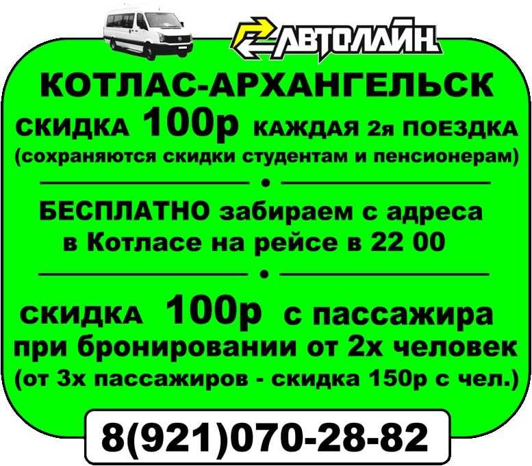Такси в вычегодском: номера телефонов, цены и отзывы