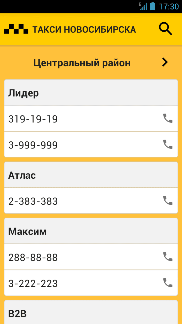 Дешевое такси города новосибирска. Номер такси. Номера таксистов. Вызов такси. Номер такси в Новосибирске.