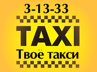 Такси александров