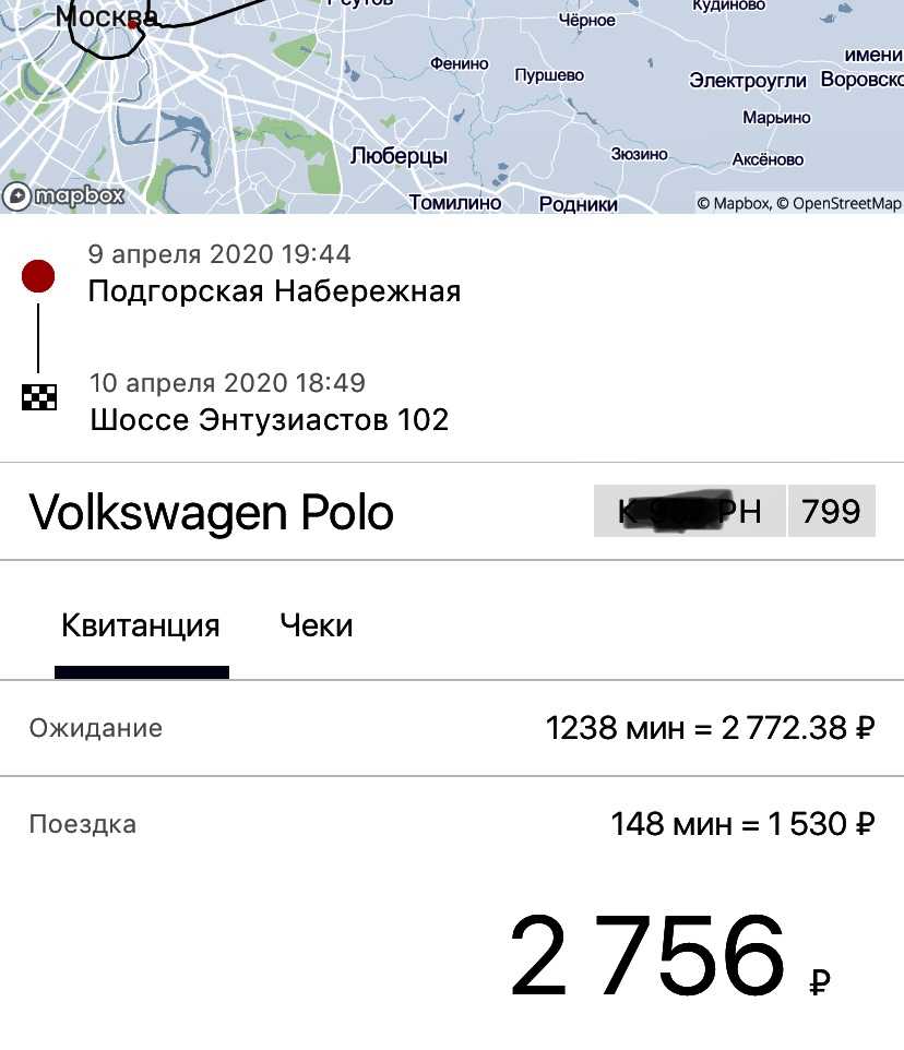 Яндекс такси в балашихе