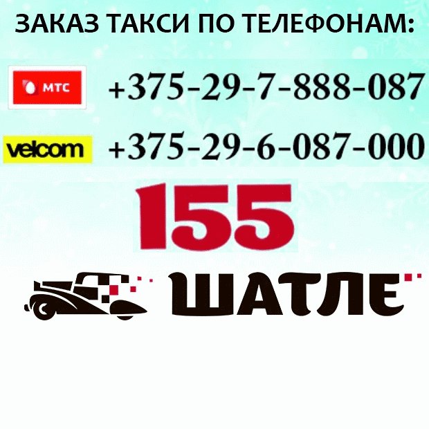 Яндекс такси в городе ачинск: номер телефона диспетчера, рассчитать стоимость поездки, заказать онлайн