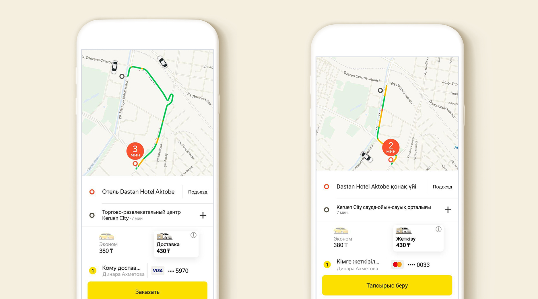 Карта Яндекс такси