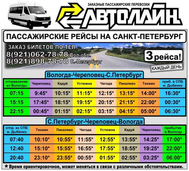 Автолайн такси