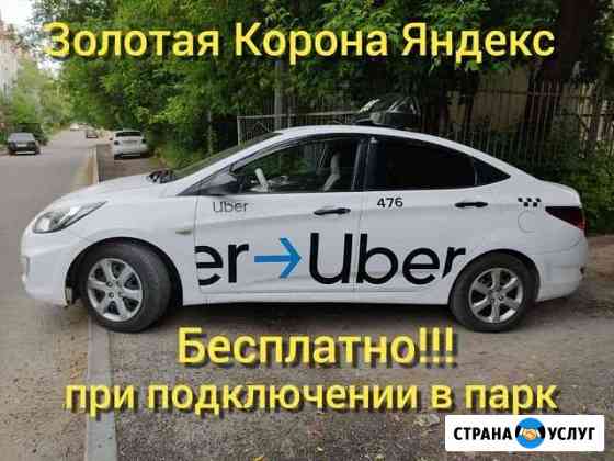Такси новочебоксарск