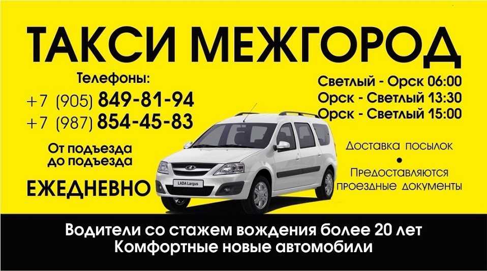 Maxim - адрес, телефон, отзывы, рейтинг | такси в гурьевске