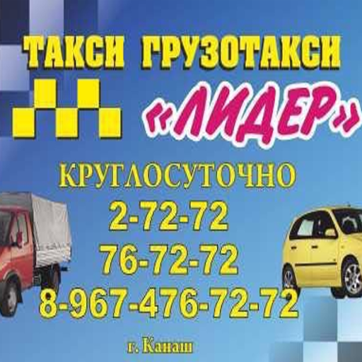 Такси в вурнарах: номера телефонов, цены и отзывы
