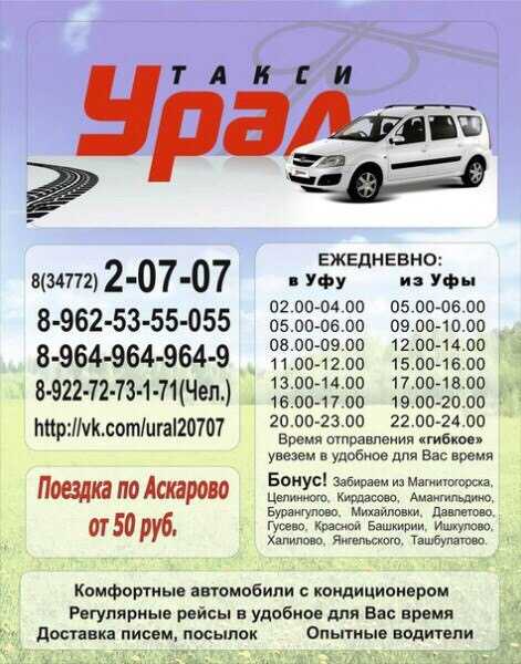Яндекс такси в караидели