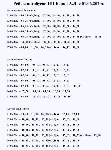 Такси в дедовичах