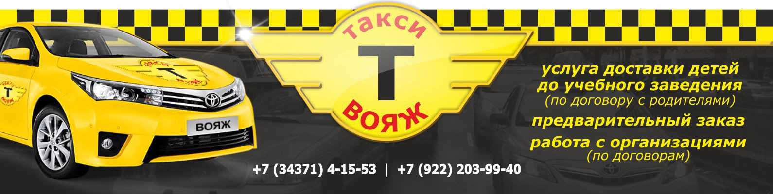 Такси в талице | номера телефонов всех служб такси