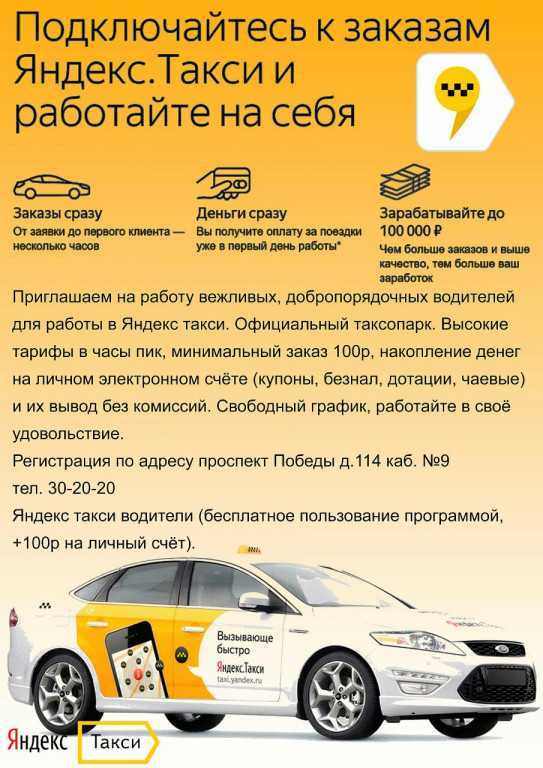 Такси в морозовске | номера телефонов всех служб такси