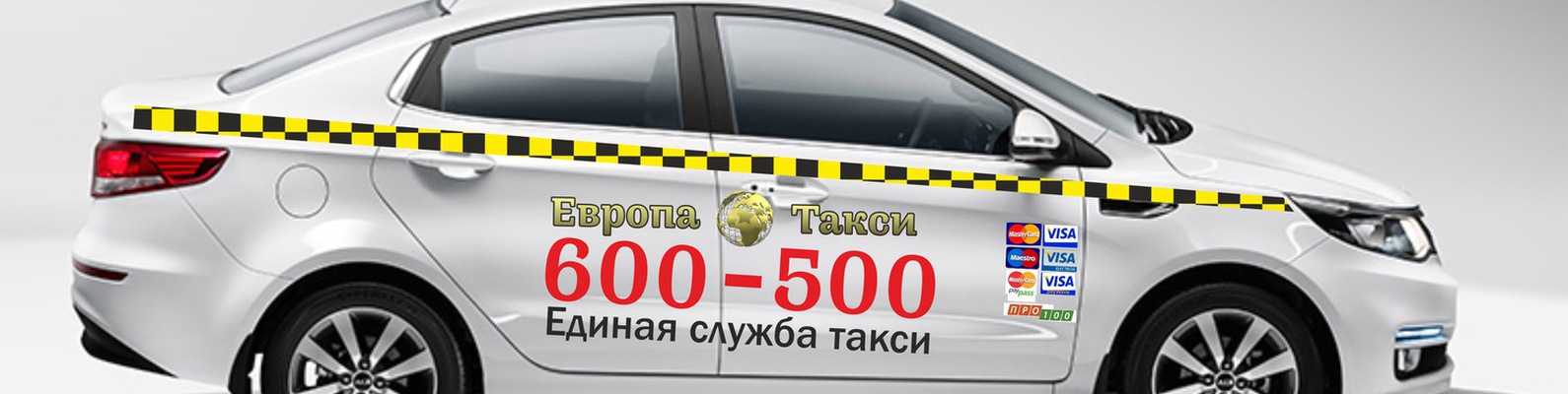 Такси в рязани | номера телефонов всех служб такси