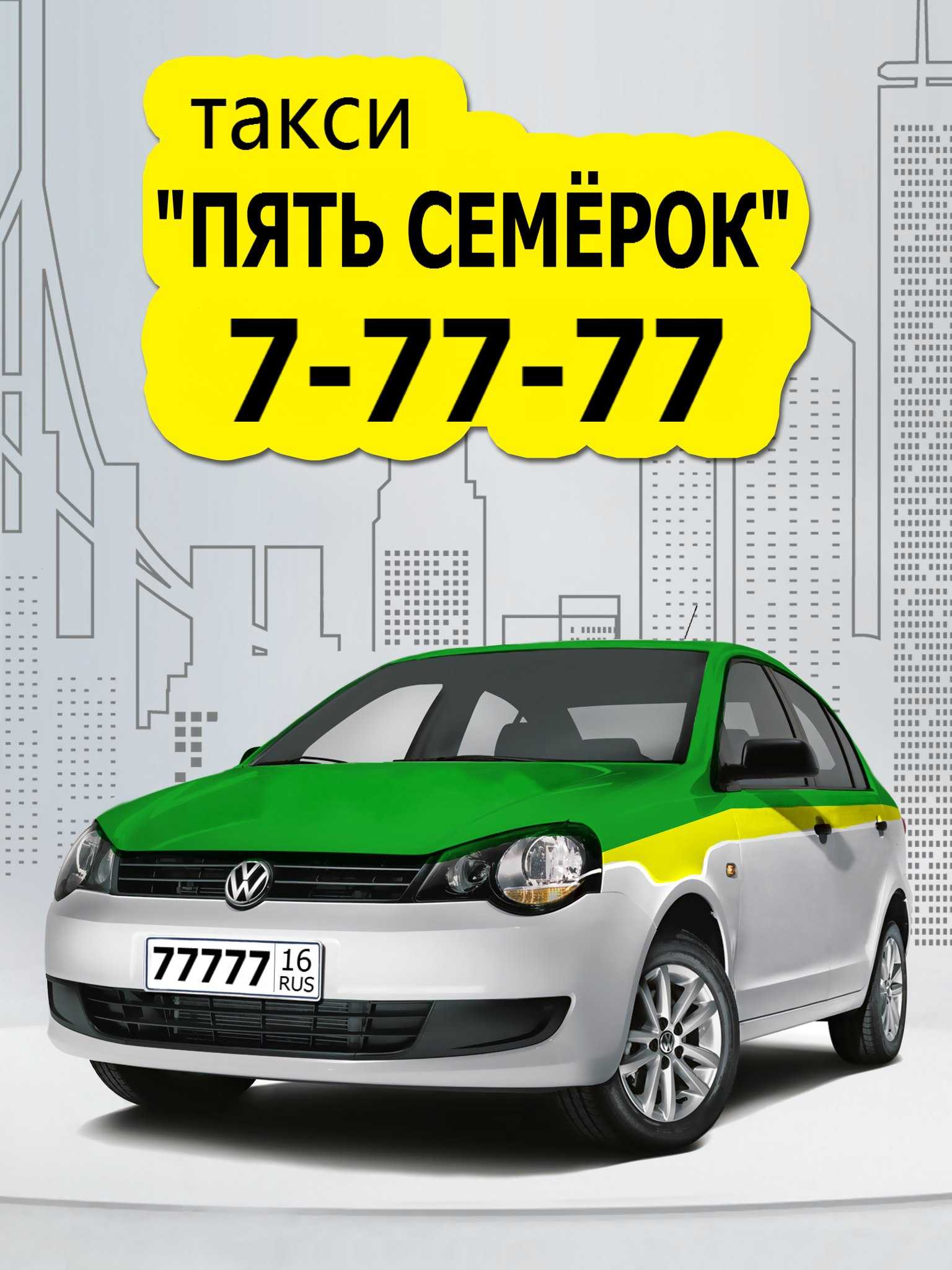Такси троицк