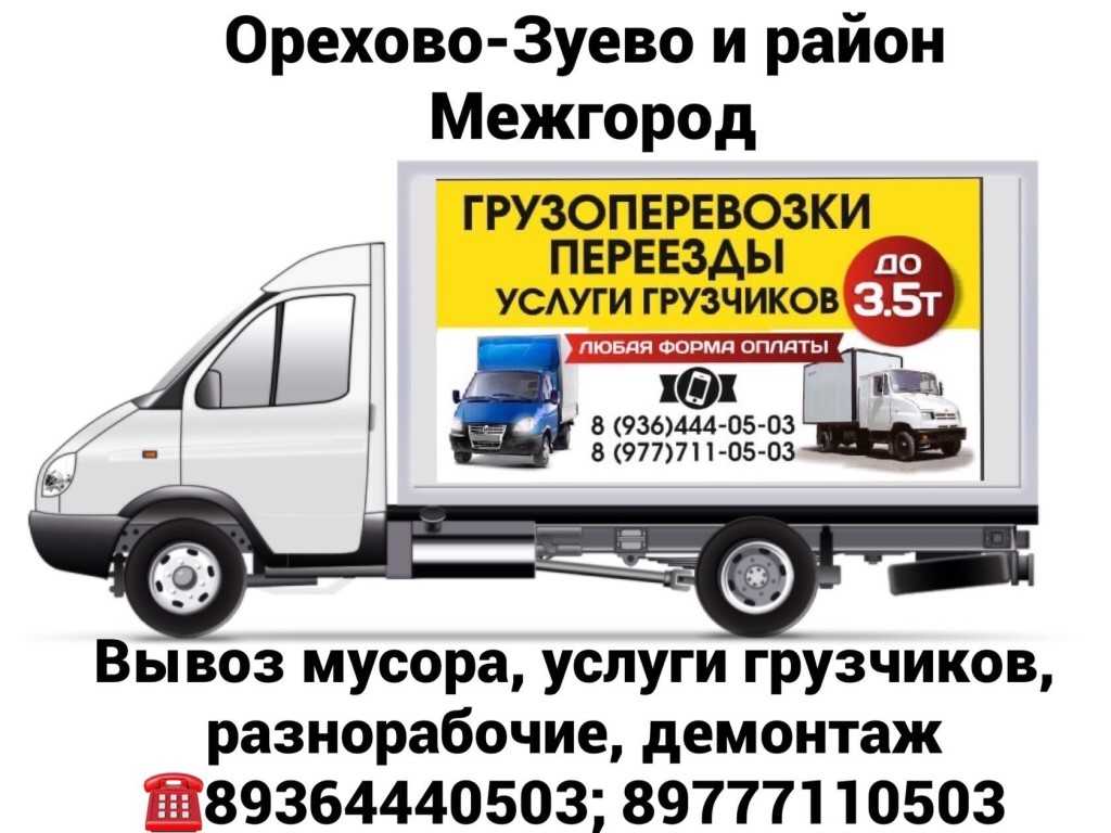 Такси в орехово-зуево