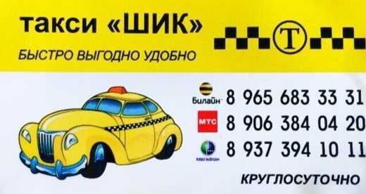 Город партизанск такси номер