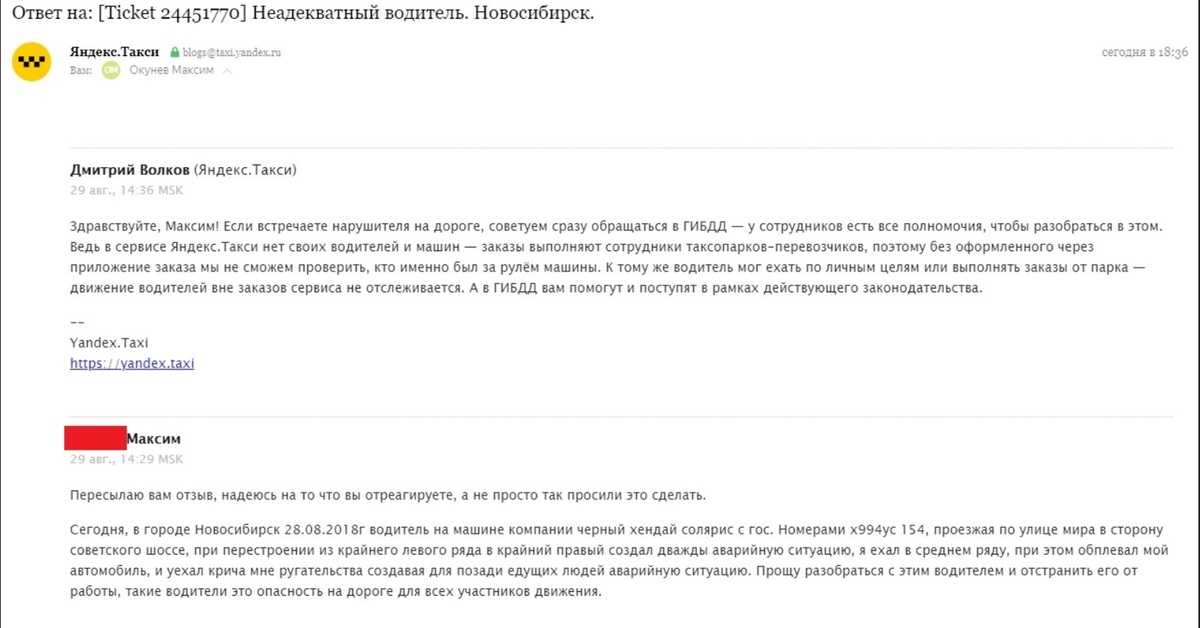 Яндекс такси в тюмени