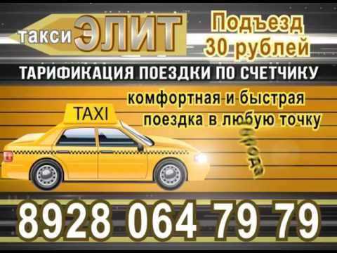 Такси заказать в краснодаре по телефону недорого. Такси Дербент номер. Такси в Дербенте номера телефонов эконом. Такси эконом. Номера таксистов в Махачкале.