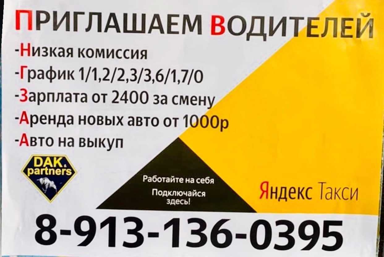 Такси одинцово телефон. Такси Новочебоксарск номера.