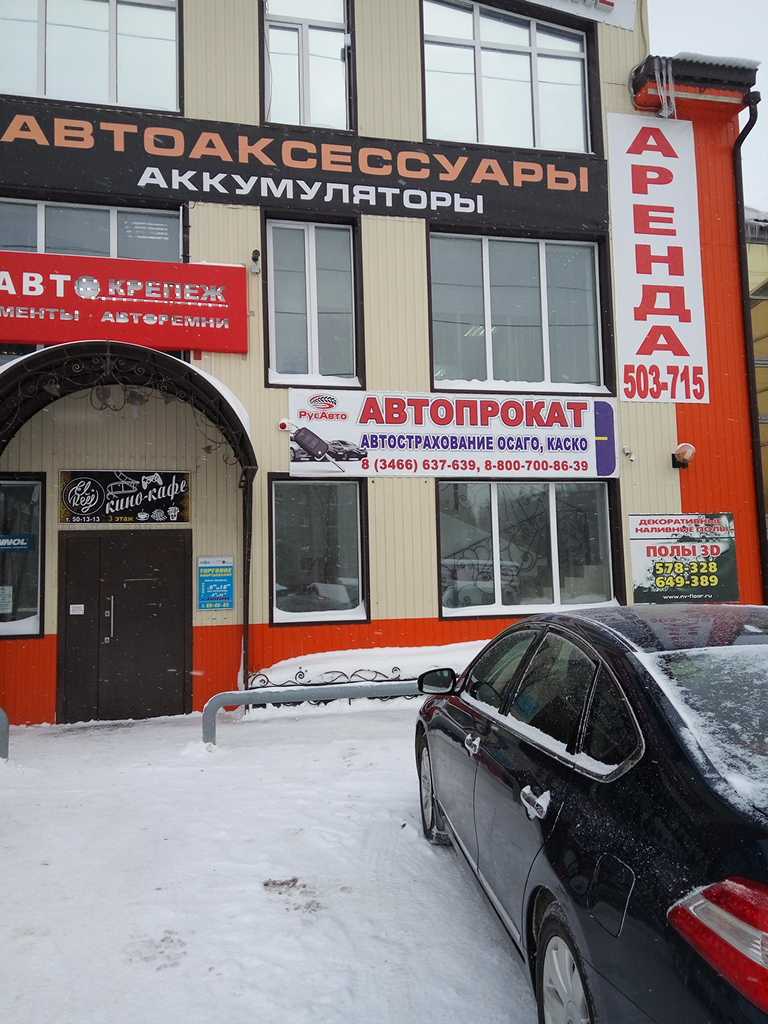 Такси фишка на ул. кузоваткина, нижневартовск