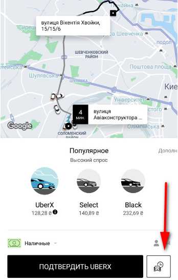 Номер телефона такси uber в сургуте
