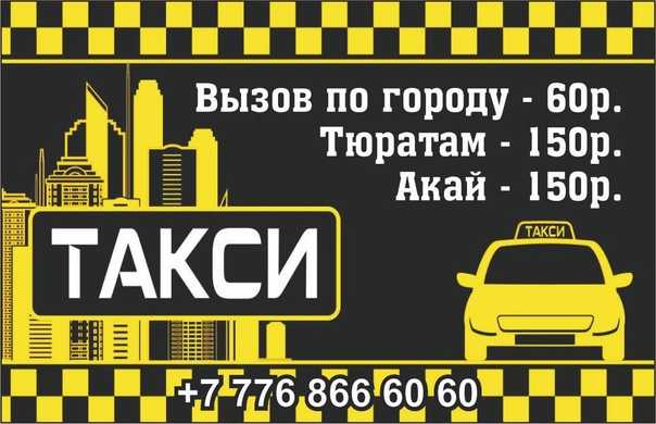 Яндекс такси почеп - номер телефона для заказа, тарифы, отзывы | вызвать яндекс такси онлайн в почепе